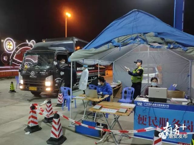 潮州西(古巷口)高速收費(fèi)站疫情檢測(cè)點(diǎn)。
