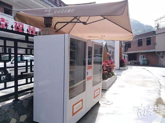 自動(dòng)售貨機(jī)